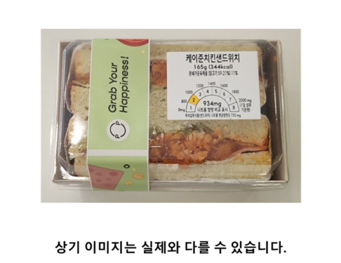 케이준치킨샌드위치