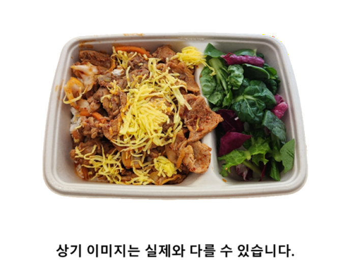 키토제육덮밥
