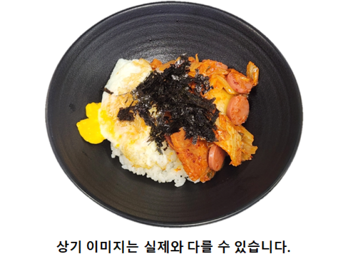 부대햄김치덮밥
