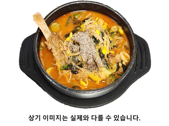 (뚝)우거지감자탕