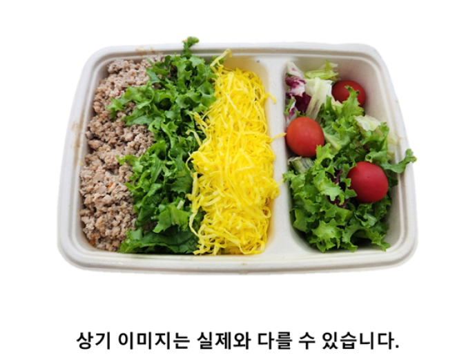 단백질소보로덮밥