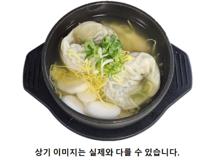 (뚝)왕만두떡국