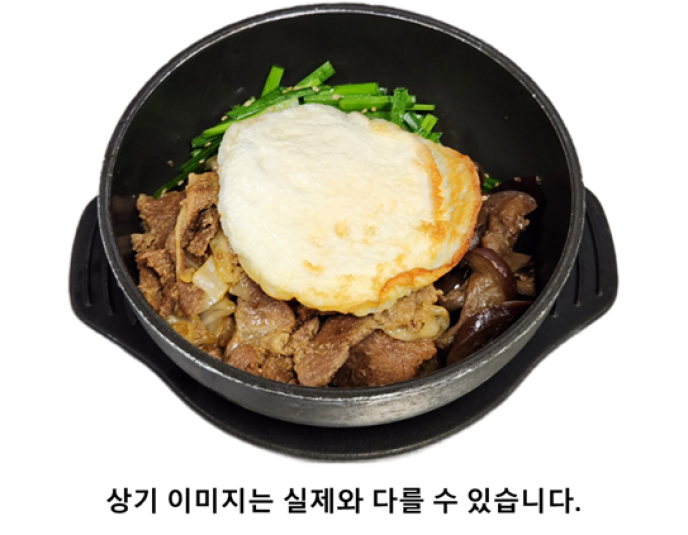 (뚝)돈목살가지솥밥
