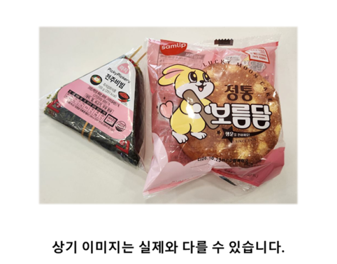 삼각김밥1종
