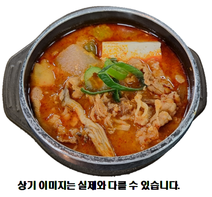 (뚝)우삼겹고추장찌개