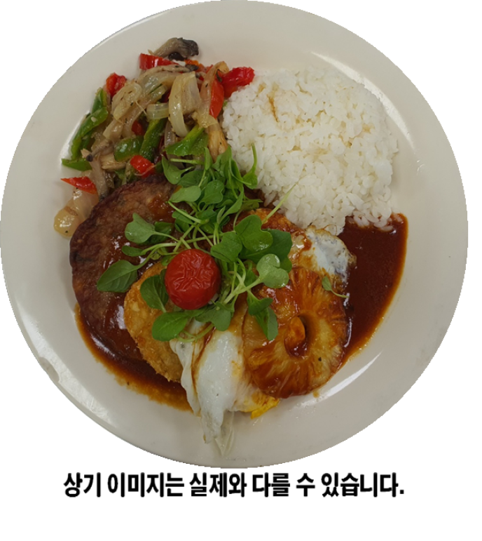 타워함박스테이크