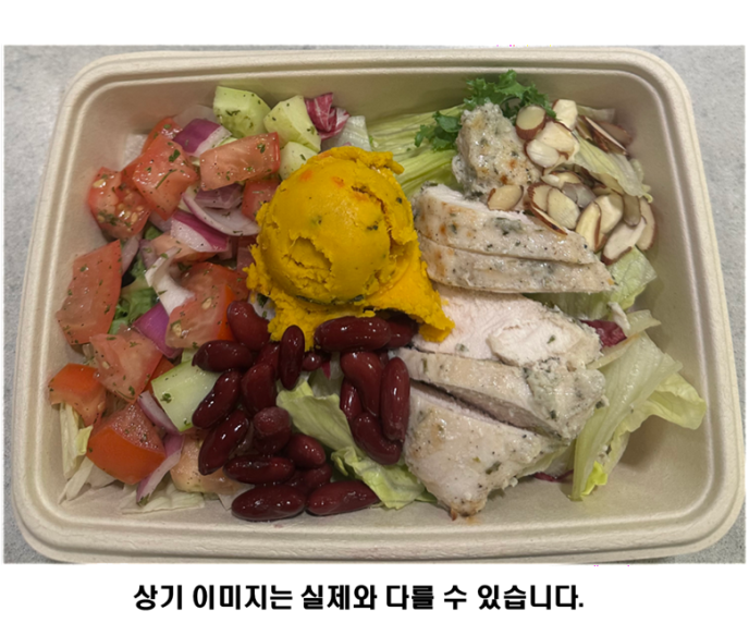탄두리치킨샐러드