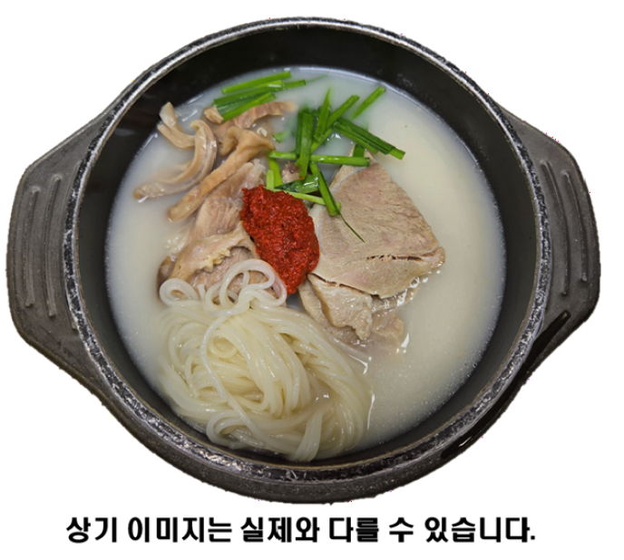 돼지국밥