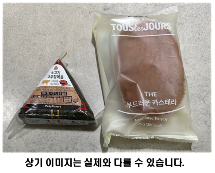 삼각김밥1종