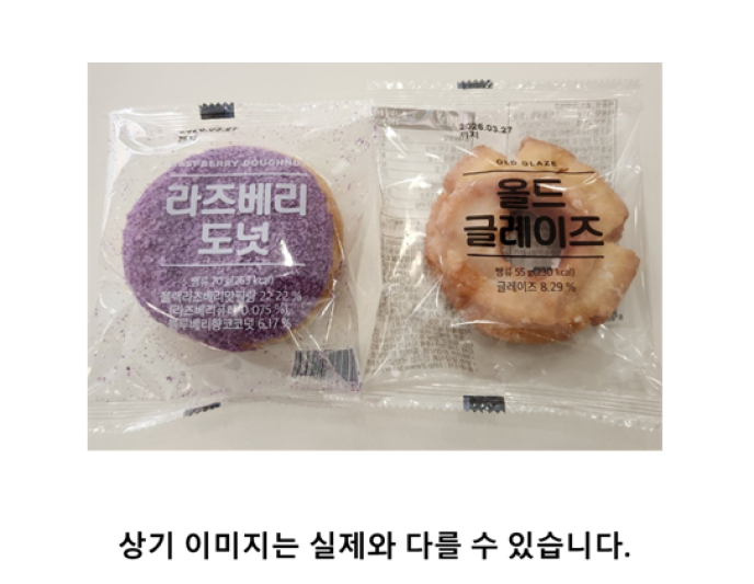 도넛2종