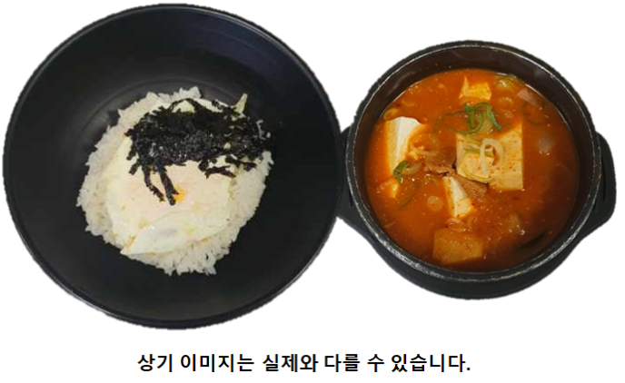 (뚝)비벼먹는짜글이