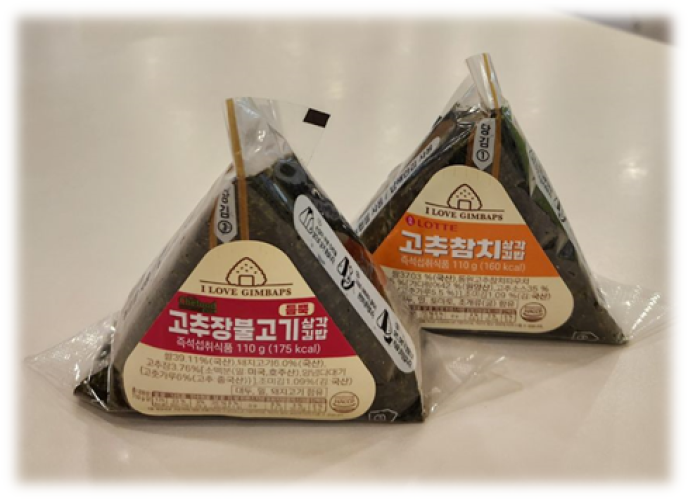 삼각김밥2종
