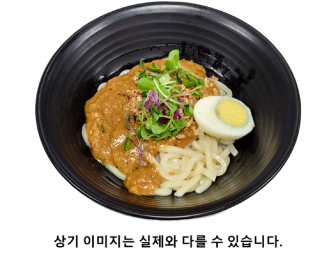 키마카레우동