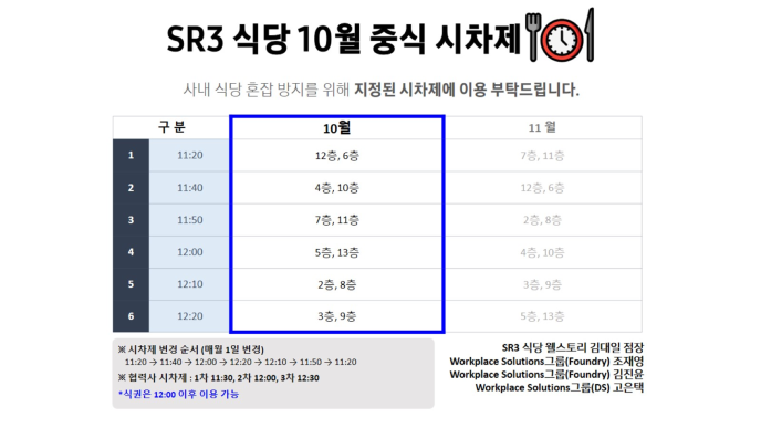 [10월 시차제]