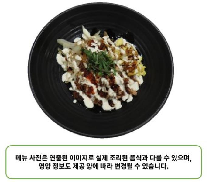 치킨마요덮밥