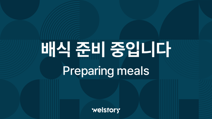 제육채소비빔밥