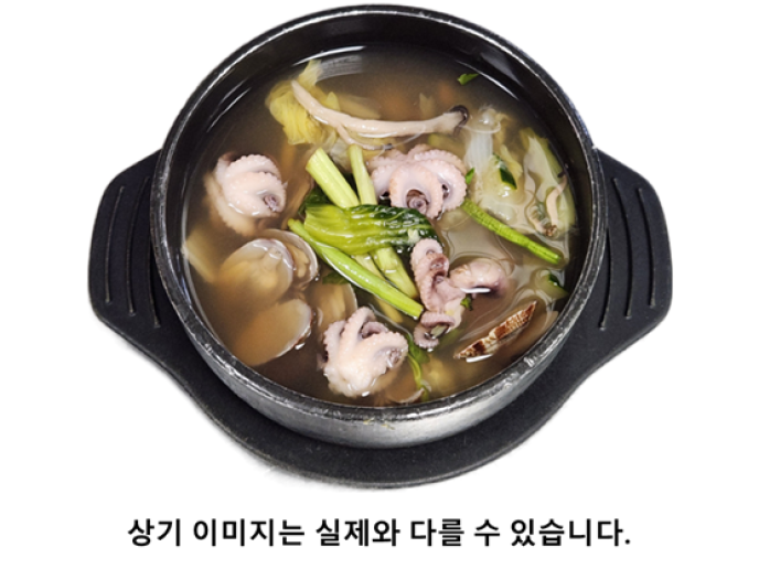 주꾸미연포탕