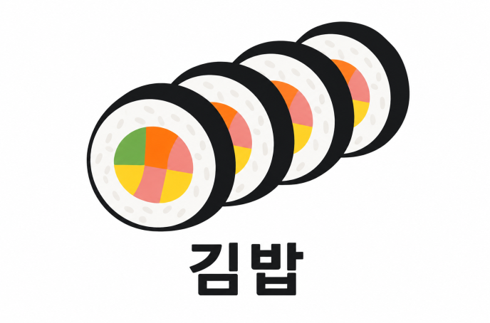 야채김밥