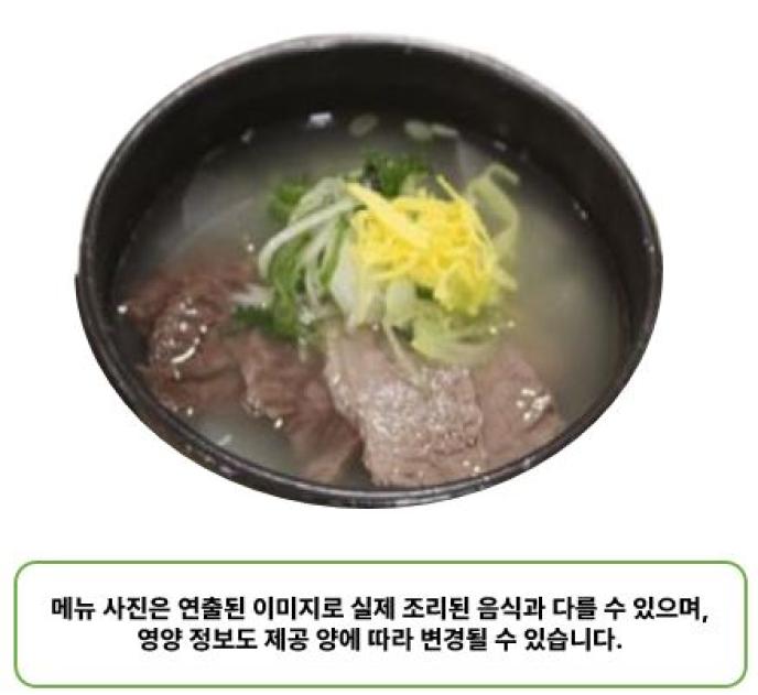 뚝배기나주곰탕&겨자장