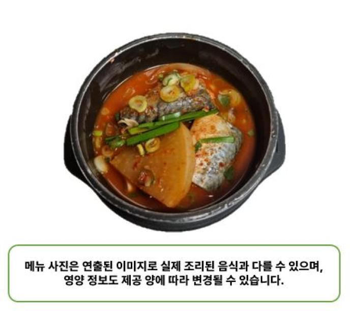 짜글이고등어무조림