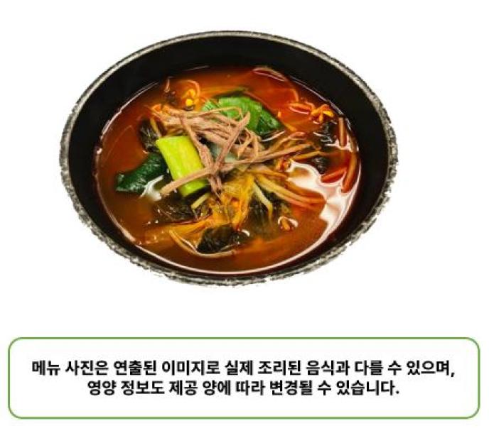파해장국(대)