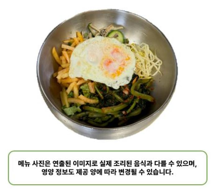 열무보리비빔밥&계란후라이