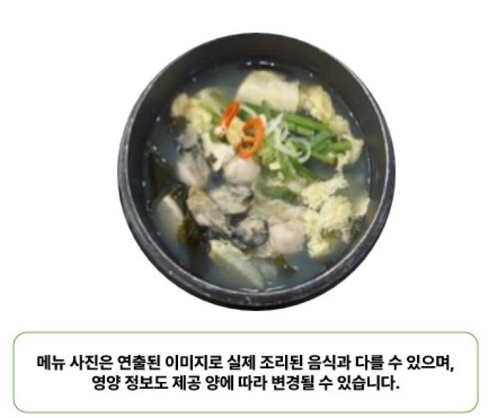 굴해장국(대)