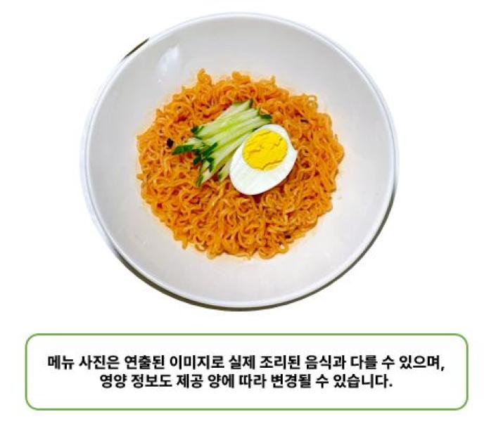 팔*비빔면