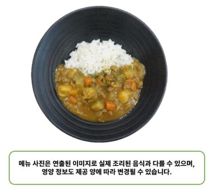일식카레&구운계란