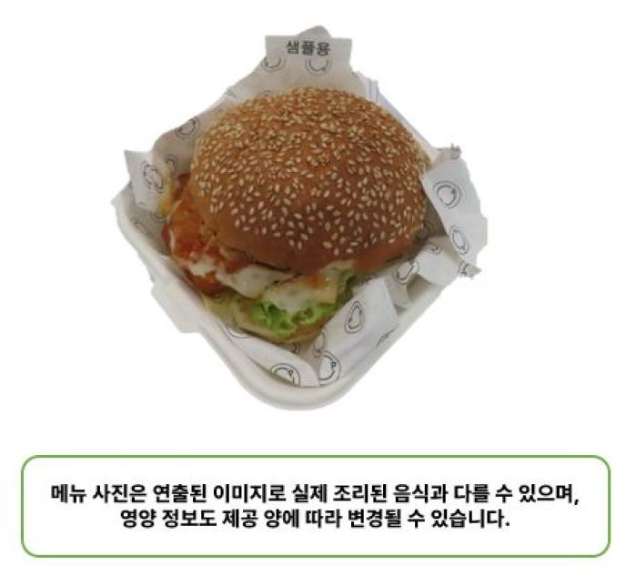 에그불고기버거