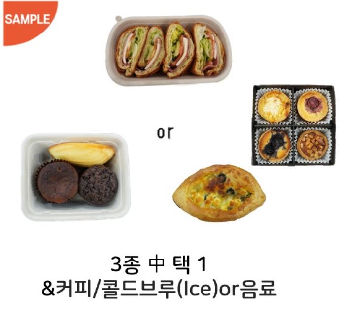 페스츄리샌드위치