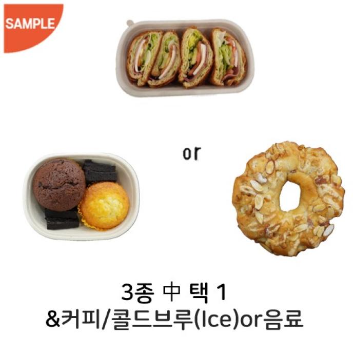 페스츄리샌드위치