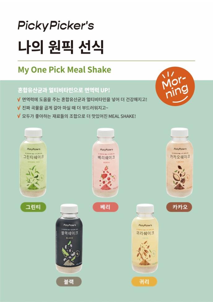 쉐이크