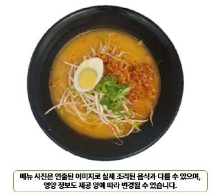 차슈탄탄면