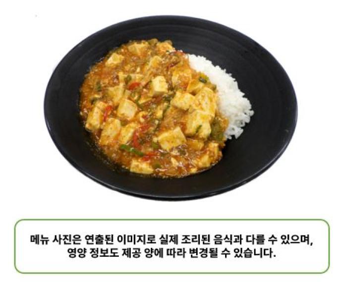 마파두부덮밥