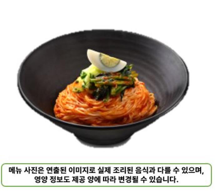 비빔국수