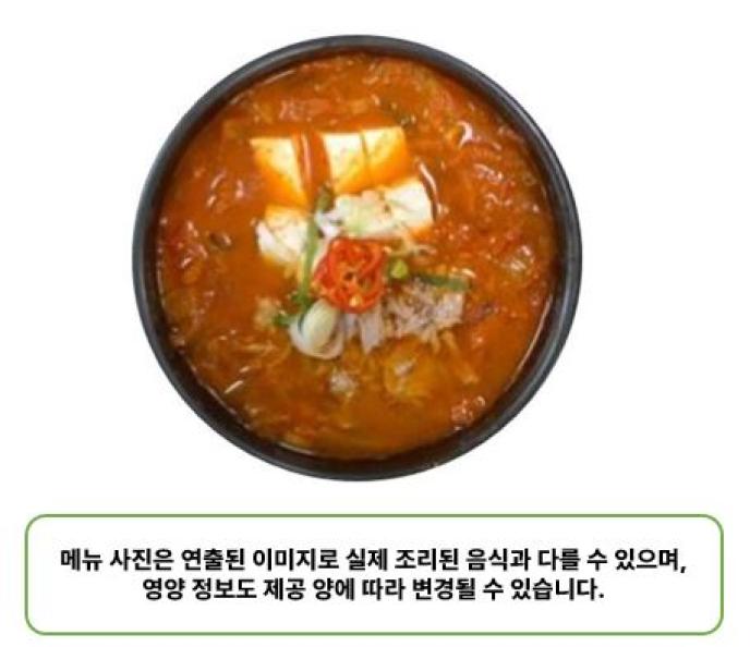 참치김치찌개(대)