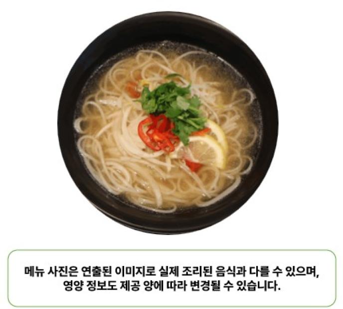 쌀국수