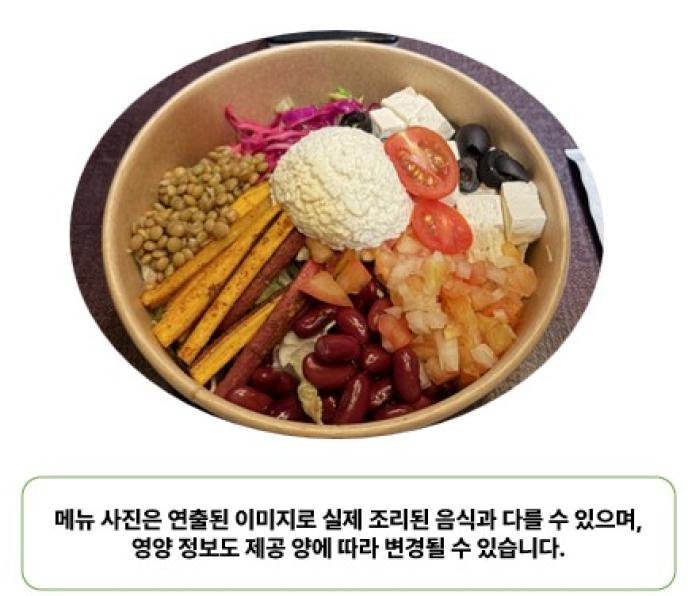 두부리코타고구마구이샐러드