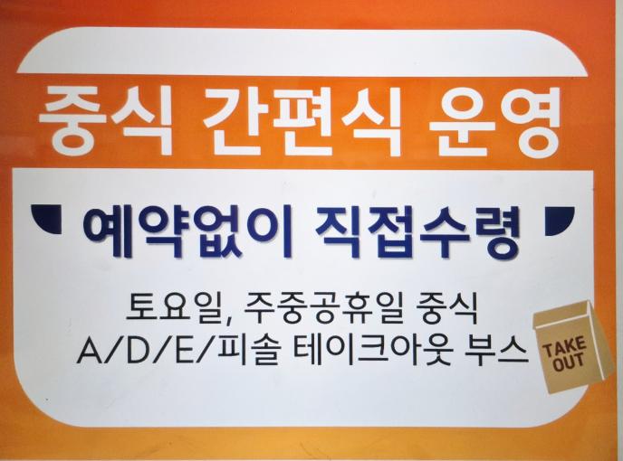 <휴일간편식>