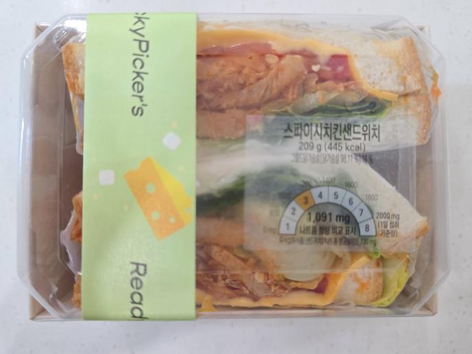 스파이시치킨샌드위치