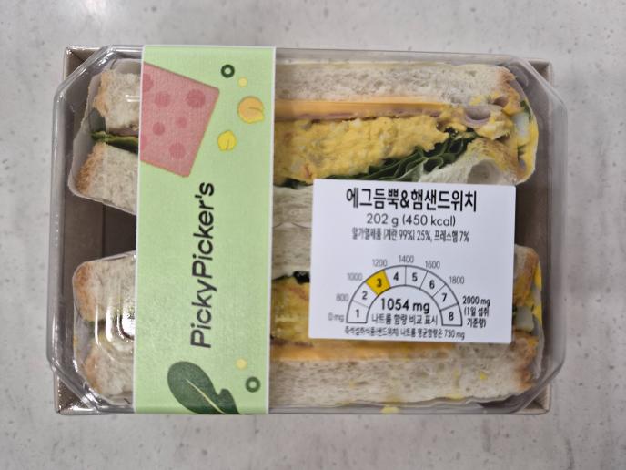 에그듬뿍&햄샌드위치