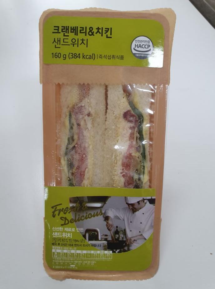 크랜베리치킨샌드위치