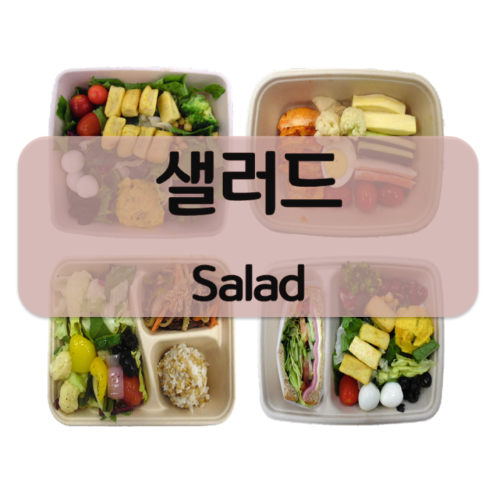칠리누들쉬림프샐러드