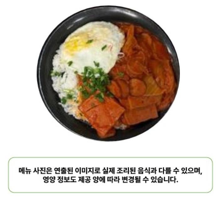 노량진황제덮밥