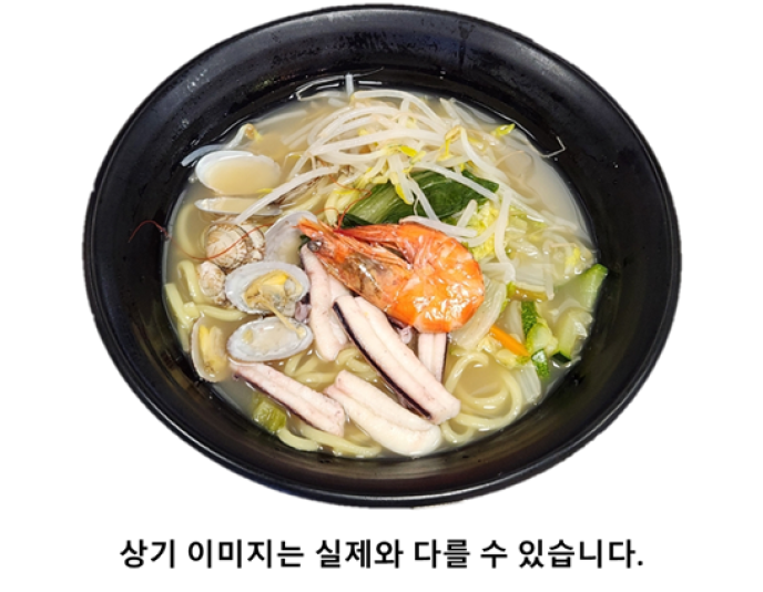 나가사키짬뽕