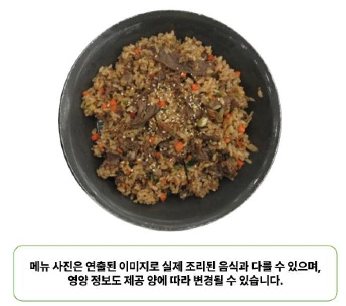 소불고기볶음밥