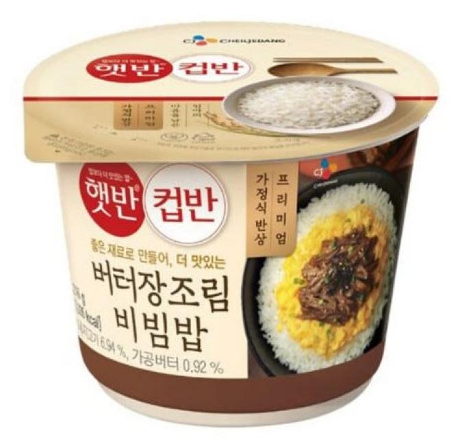 햇반컵반버터장조림비빔밥