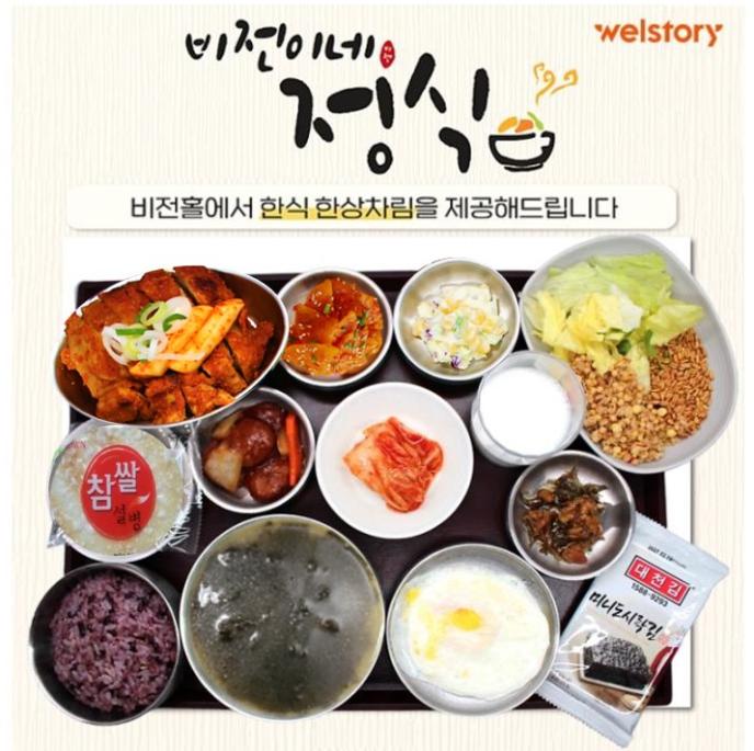 [비전이네정식]닭갈비