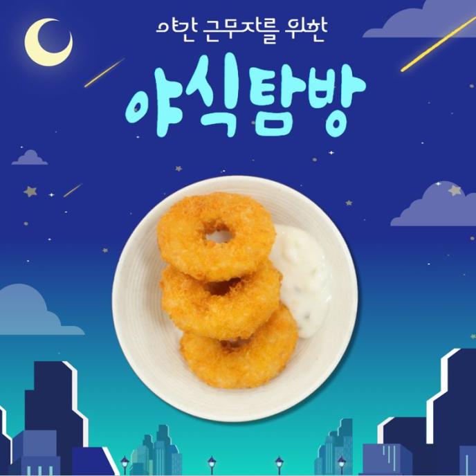 새우링튀김&아이스오미자차